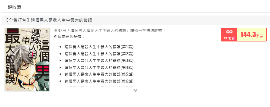 螢幕擷取畫面 2022-09-05 045022.png