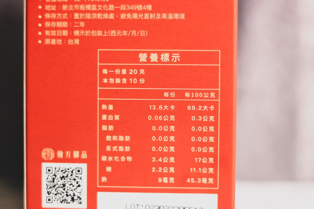 〖好物分享〗排便卡卡日常實測 翰方御品 漢方康普瞬暢凍 真的超 有感｜專業中醫師推薦5.jpg