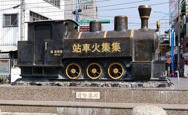 集集一日遊