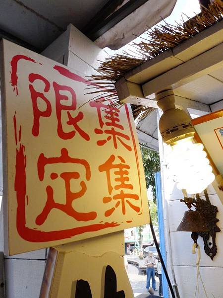 集集一日遊-1