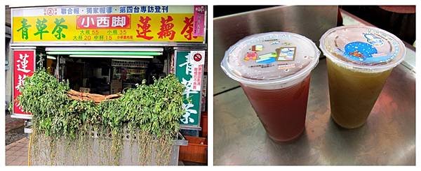 青草茶.jpg