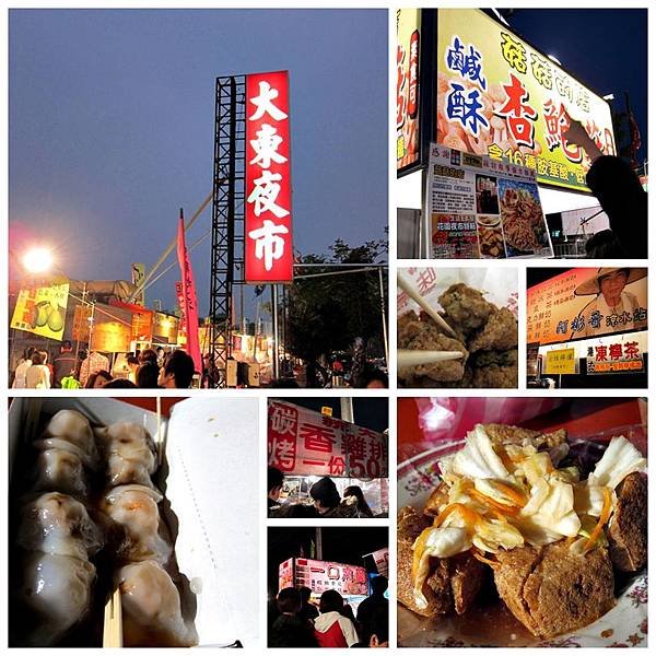 大東夜市.jpg