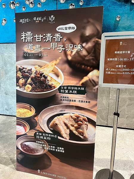 &lt;短遊記&gt;煙波大飯店蘇澳四季雙泉館