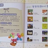 閱讀禮袋6.jpg