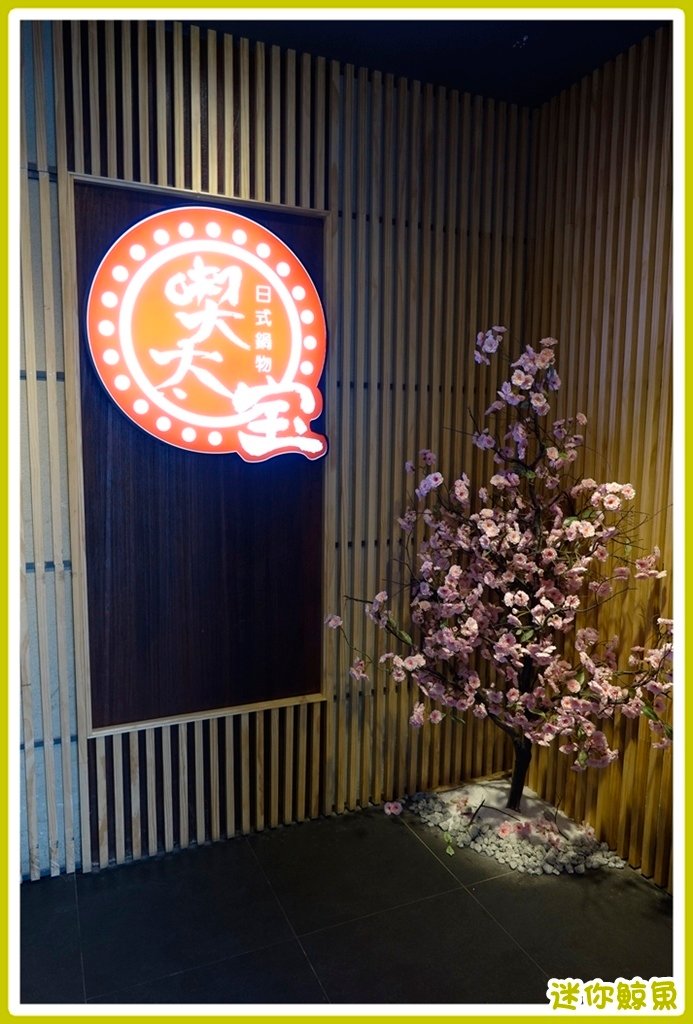 喫太宝04.JPG