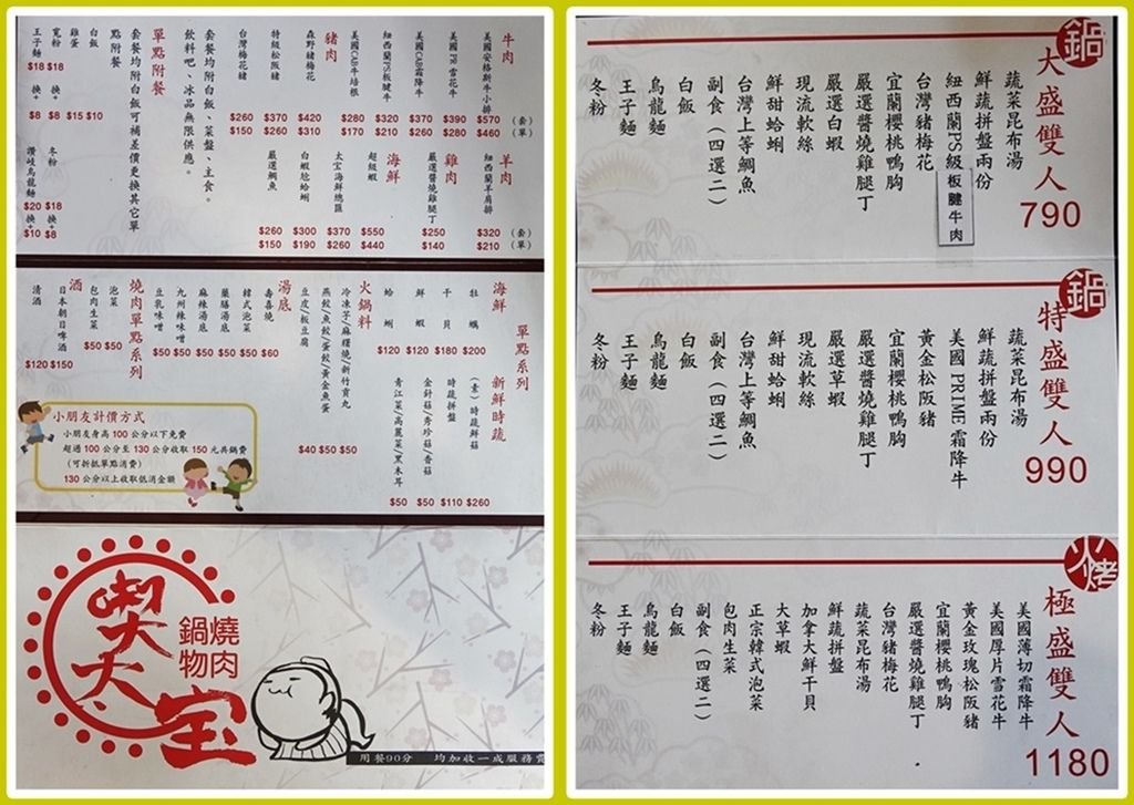 喫太宝13.jpg