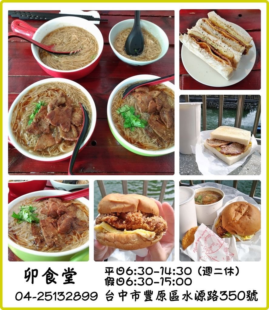 卯食堂00.jpg