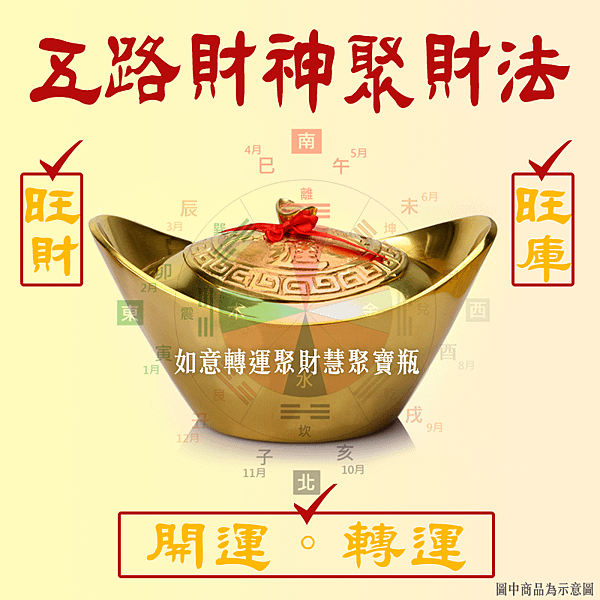 如意寶瓶1.png