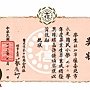 小學畢業獎狀.bmp