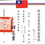 醒吾獎狀 4.jpg