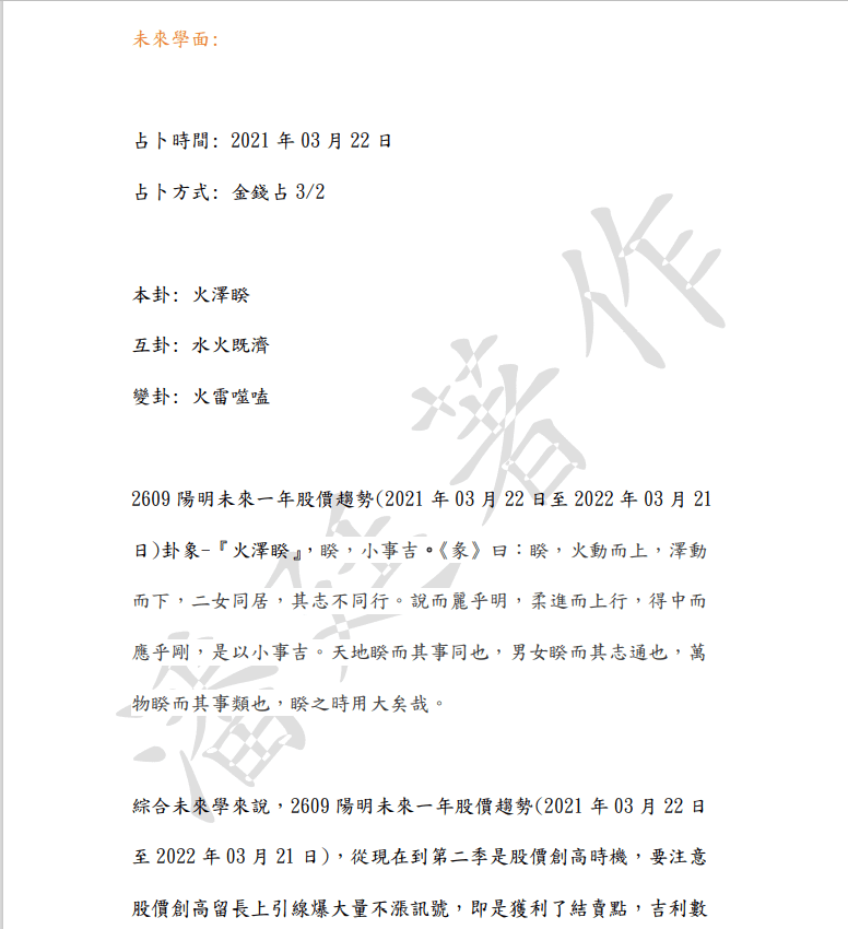 20210505-陽明研究(6).png