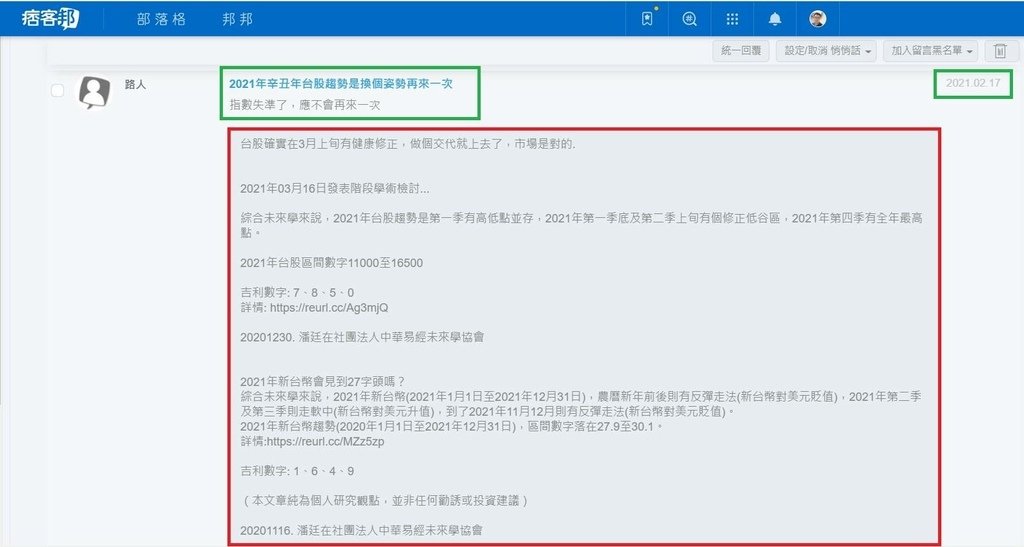 20210517-2021年台股指數失準了，應該不會再來一次.jpg