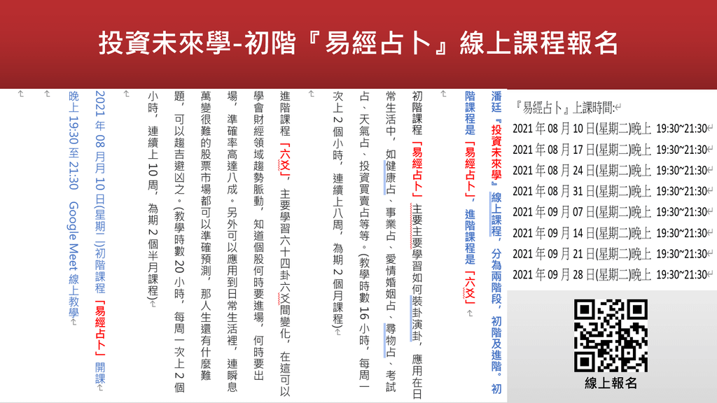 20210705-客戶選股眼光+投資未來學眼光=台灣微體股價發光(8).png