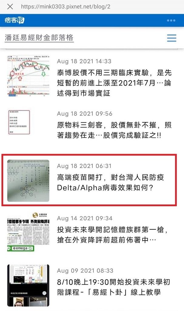 20211117-高端疫苗開打資料(1).jpg