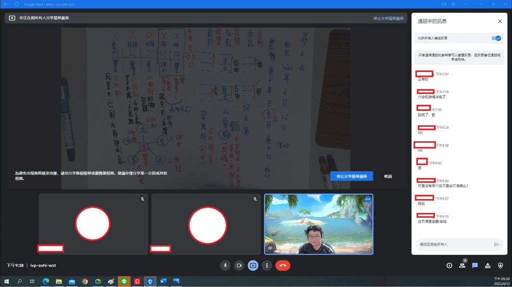 20220412-易經占卜上課(3).png