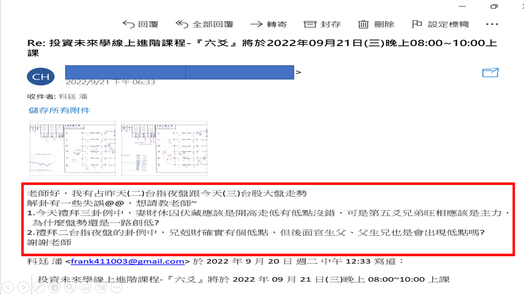 20220921-學生研究檢討(2).png