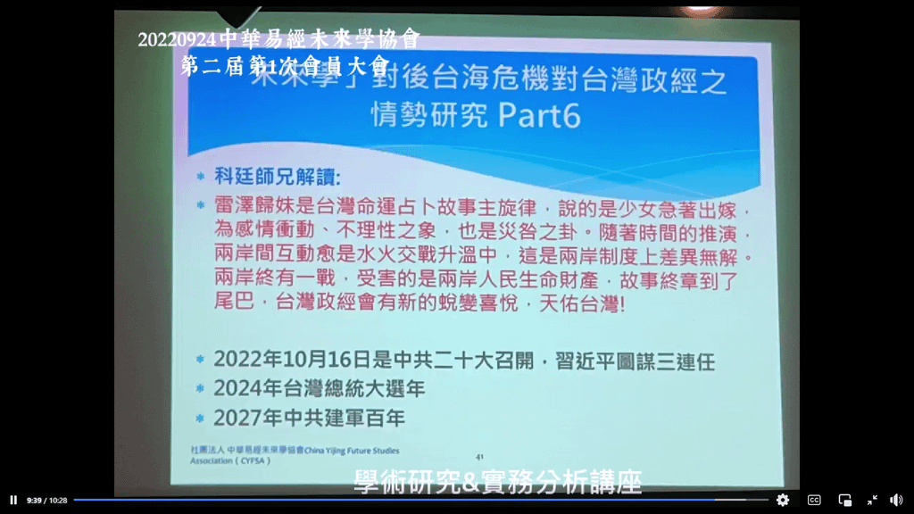 20221106-潘廷台海戰爭學術研究.png