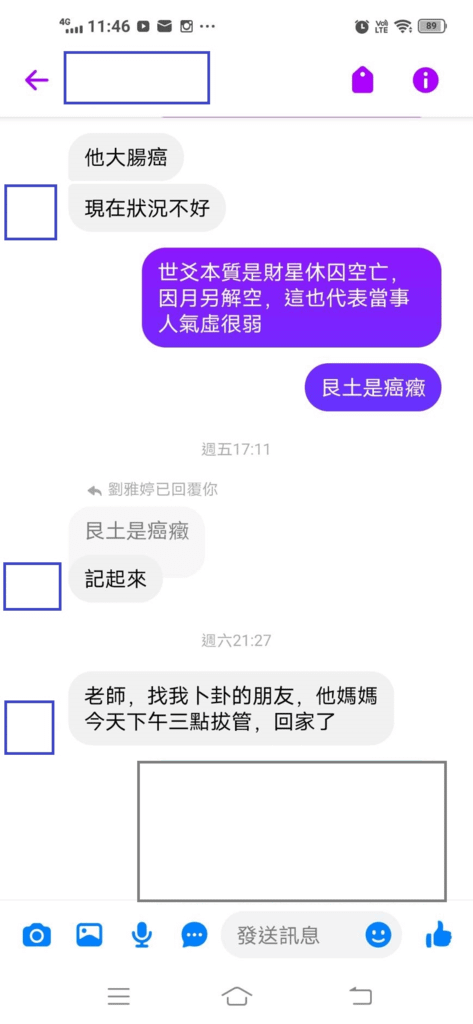 20230810-學生疾病占(3).png