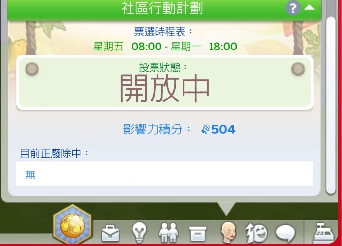 [模擬市民4] 疑難解決(2) 為什麼大家的頭上都套上紙袋?