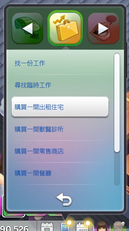 [模擬市民4] 經營系列 (4)出租住宅