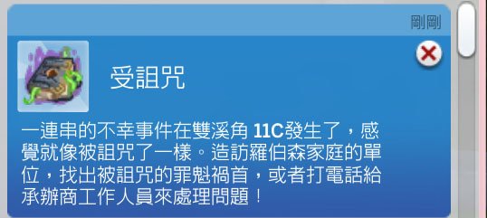 [模擬市民4] 經營系列 (4)出租住宅