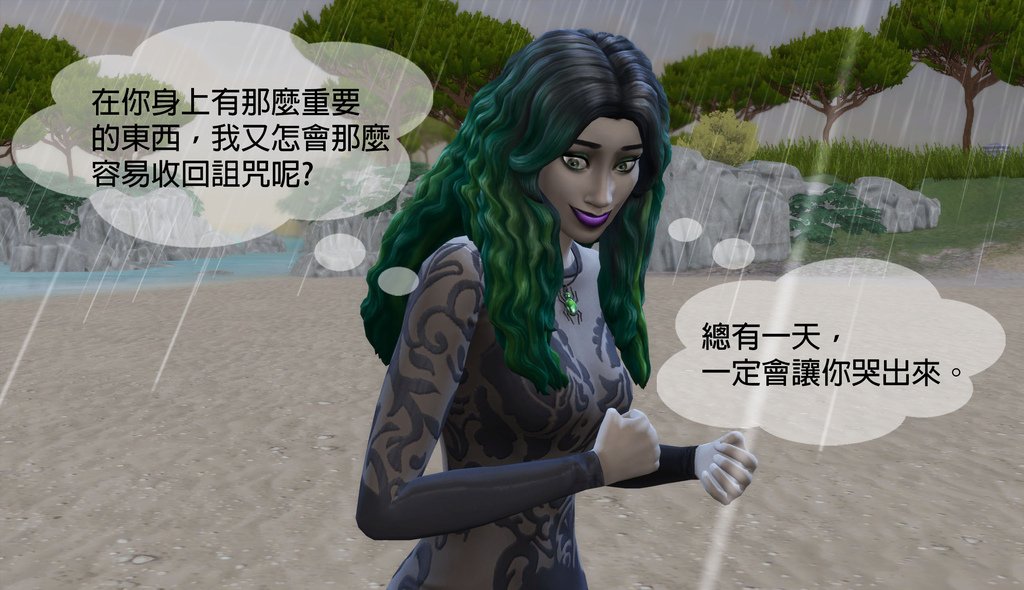 [模擬市民4] 黑寡夫挑戰 (1) 女巫的詛咒