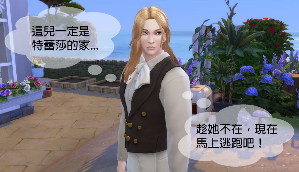 [模擬市民4] 黑寡夫挑戰 (2) 落難王子