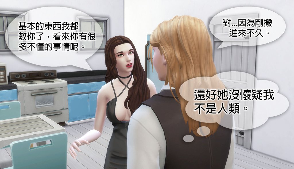 [模擬市民4] 黑寡夫挑戰 (5) 初次到訪