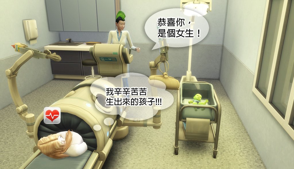 [模擬市民4] 黑寡夫挑戰 (10) 神秘的孩子