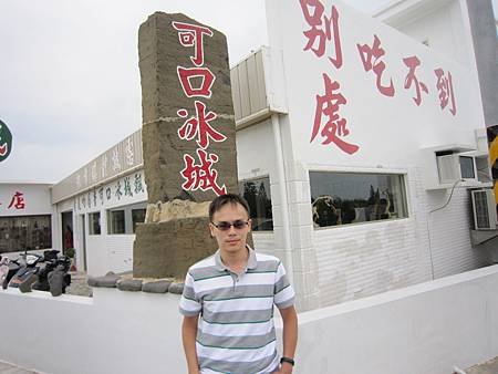 1041008-可口冰城2.JPG