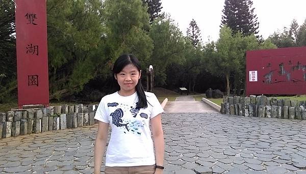 1041010-雙湖園2.jpg