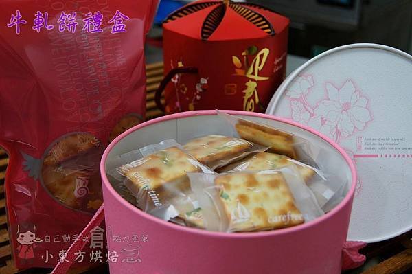 牛軋餅禮盒系列