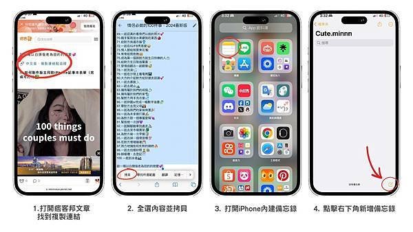 【min.words】2024最新版．情侶必做的100件事！