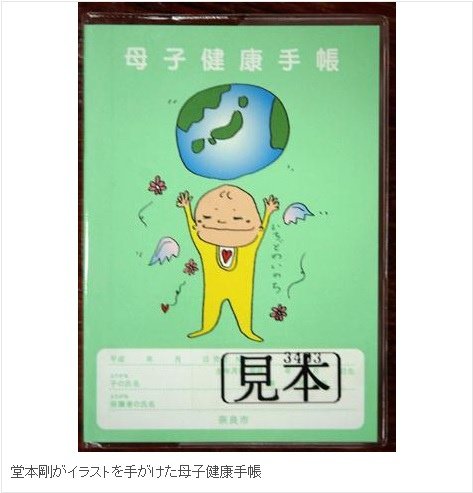 母子健康手冊.jpg