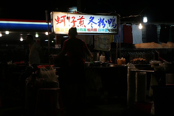 關山夜市一景