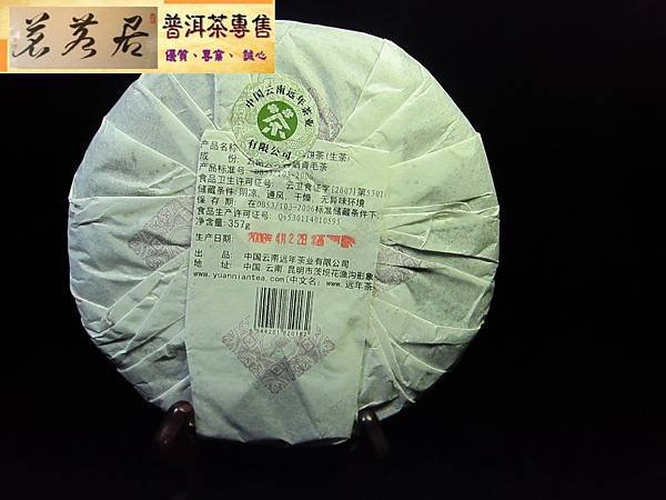 08年遠年曼莊生餅 (3)