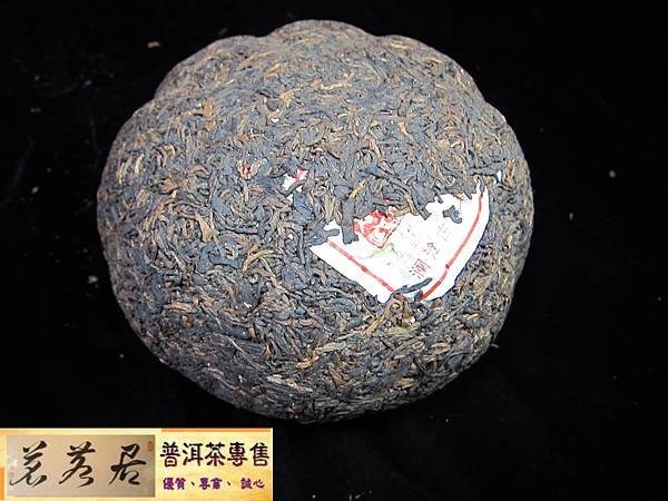 13年瀾滄古茶金瓜旺財熟沱 (8)