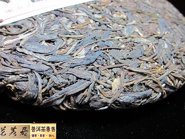 13年瀾滄古茶易武正山生餅 (7)