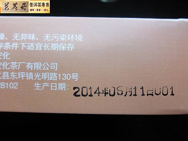 14年安化陳醇厚磚 (10)