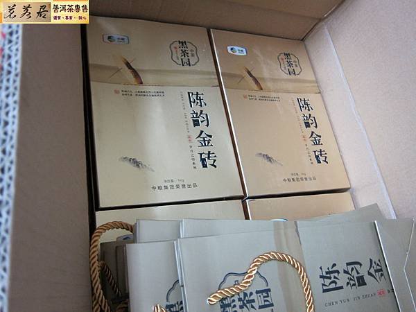 14年安化陳韻金磚茯磚 (25)
