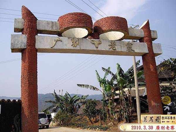 廣別 (1)