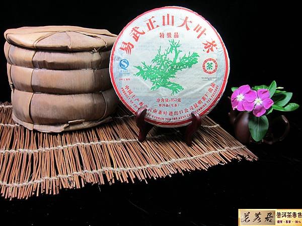 07年中茶易武正山綠大樹特級品生餅 (1)