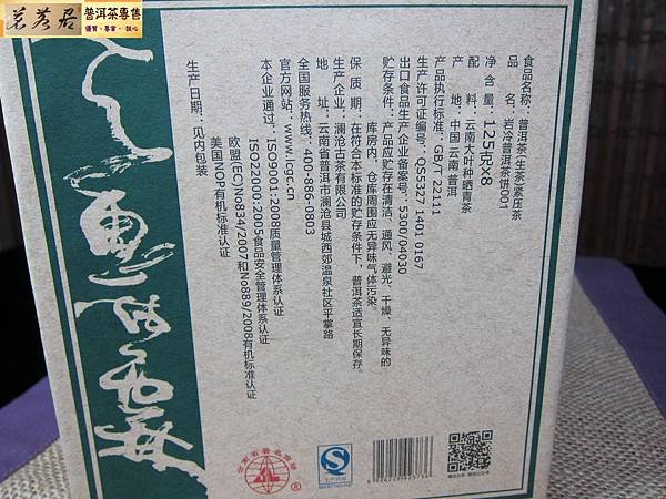 15年瀾滄古茶001小餅生餅 (4)