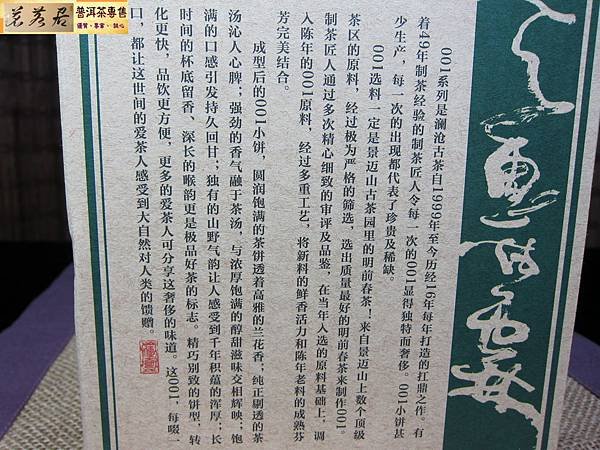 15年瀾滄古茶001小餅生餅 (6)