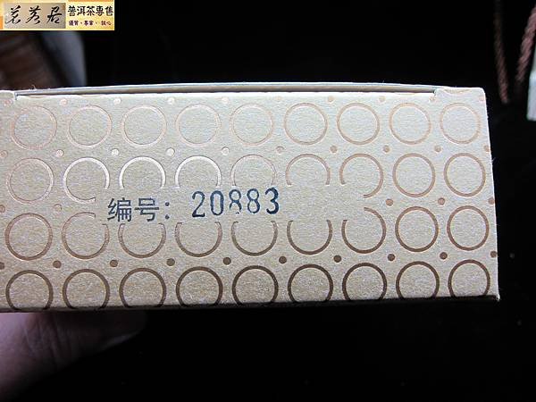 15年中茶安化雲台山小產出茯磚 (17).JPG