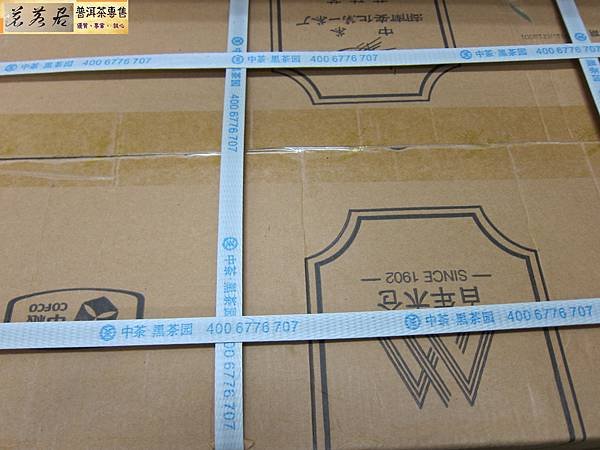 15年中茶安化雲台山小產出茯磚 (31).JPG