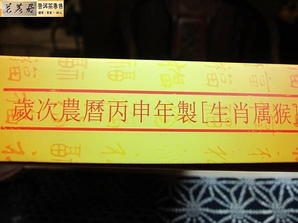 15年下關生肖猴磚 (16).JPG