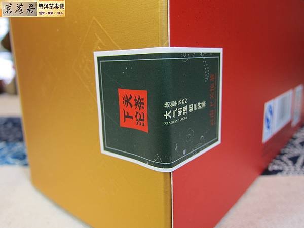 15年下關金榜甲沱 (10).JPG