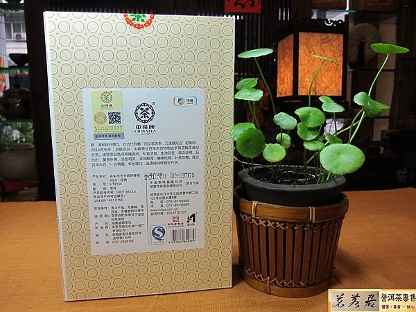 16年安化靈猴獻瑞茯磚 (11).JPG