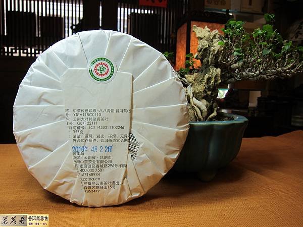 16年中茶88青餅 (13).JPG
